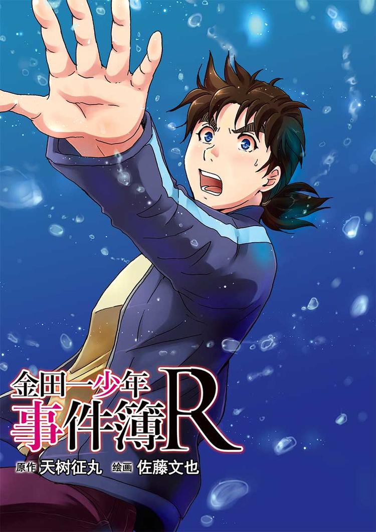 圣恋岛杀人事件 第1话-第34话