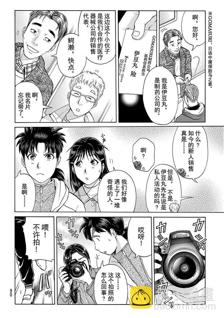 圣恋岛杀人事件 第1话-第34话