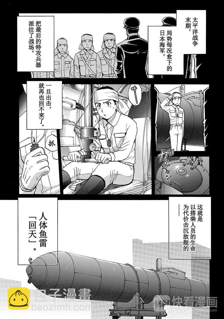 圣恋岛杀人事件 第1话-第34话