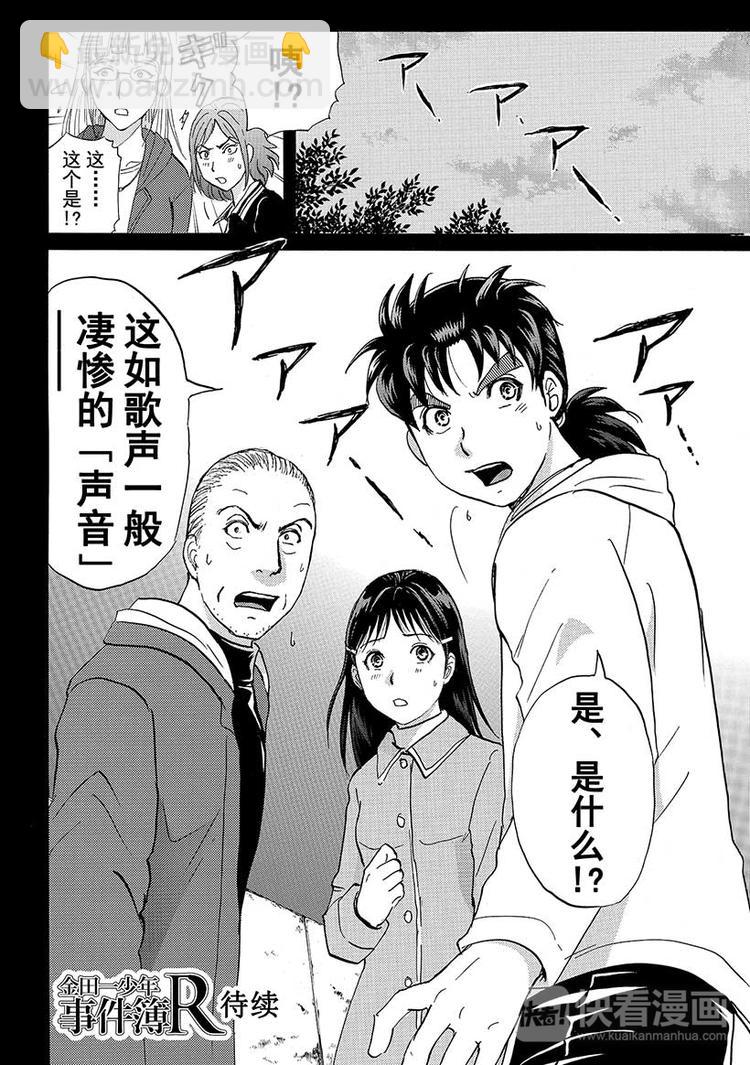 圣恋岛杀人事件 第1话-第34话