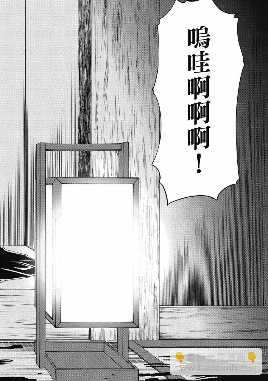 金田一少年之事件簿 30週年紀念系列 - 第02卷(1/4) - 8