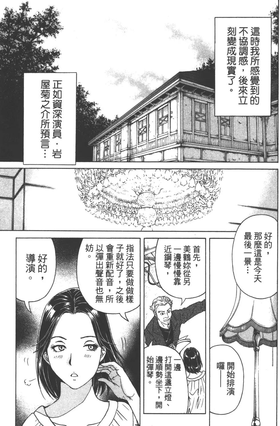 金田一少年之事件簿R - 第10卷(1/4) - 3