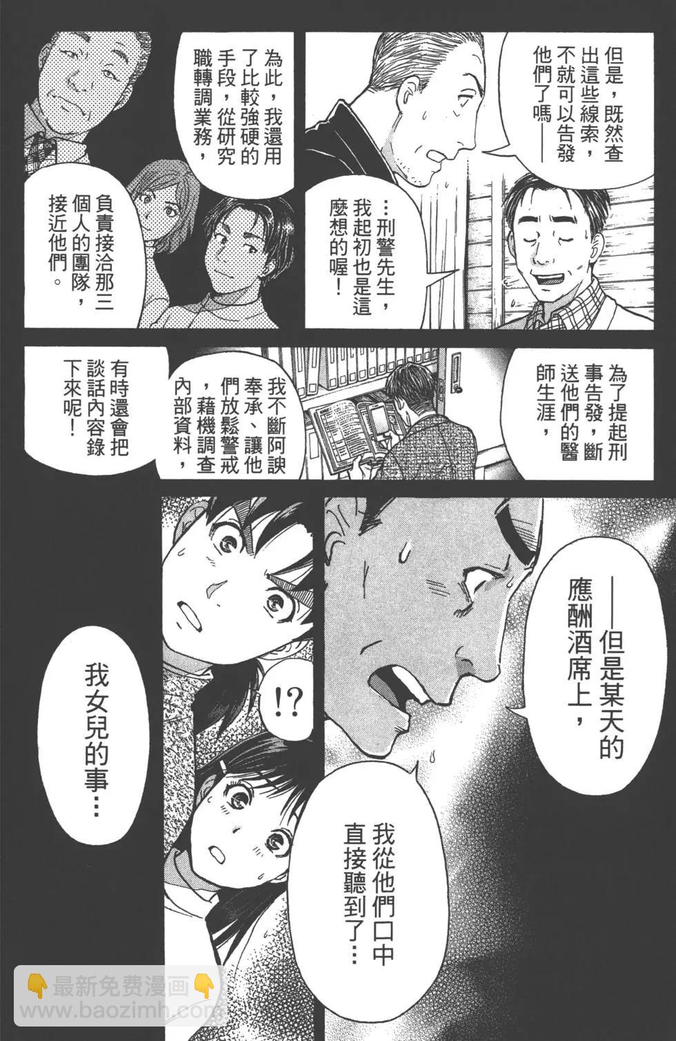 金田一少年之事件簿R - 第13卷(3/4) - 1