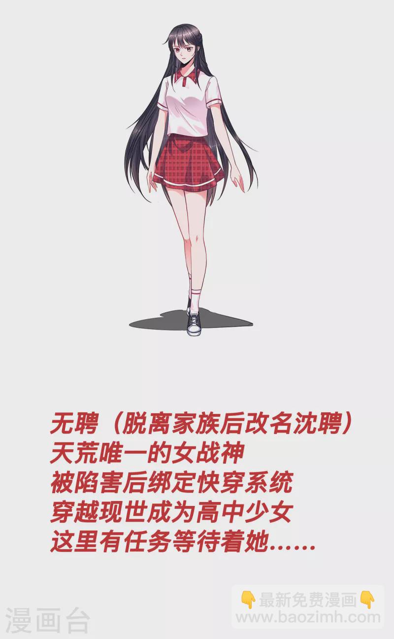 人设预告-第2话