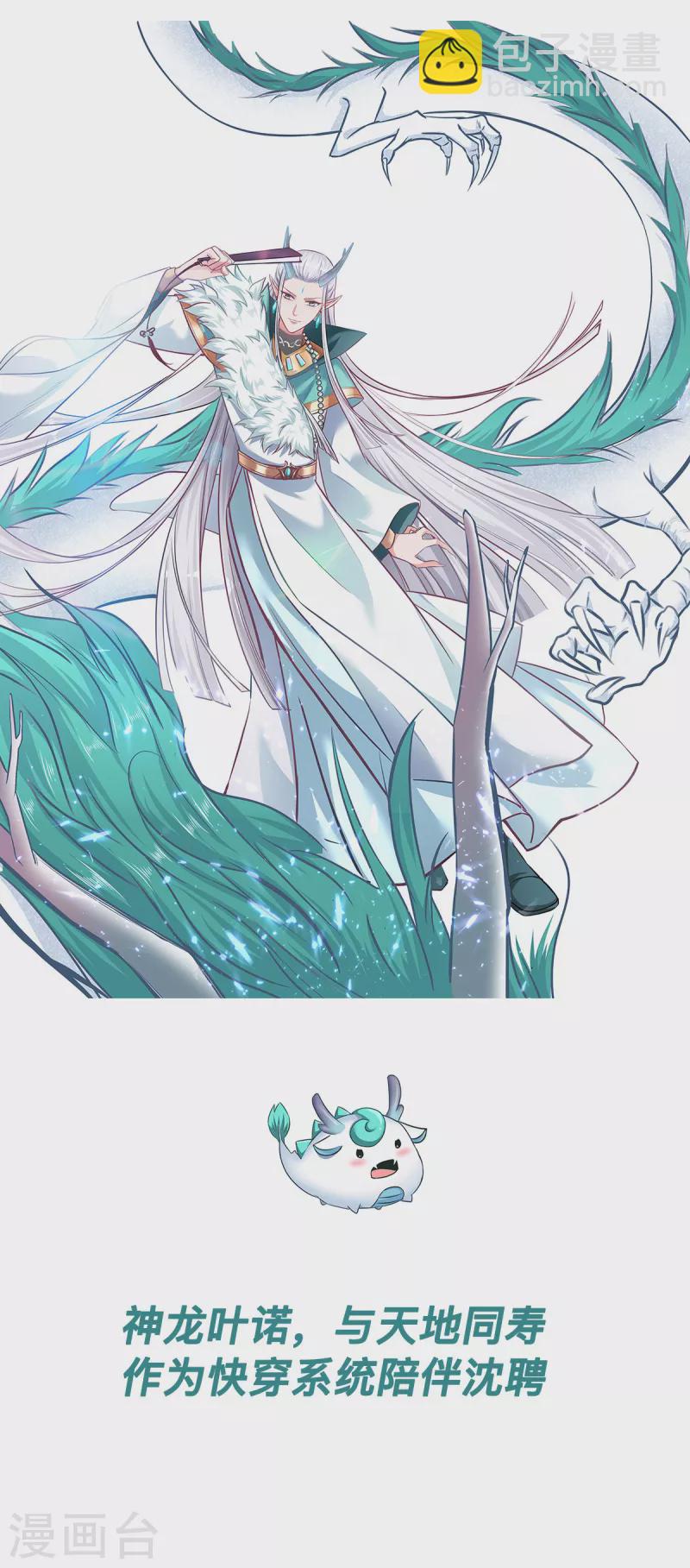 人设预告-第2话