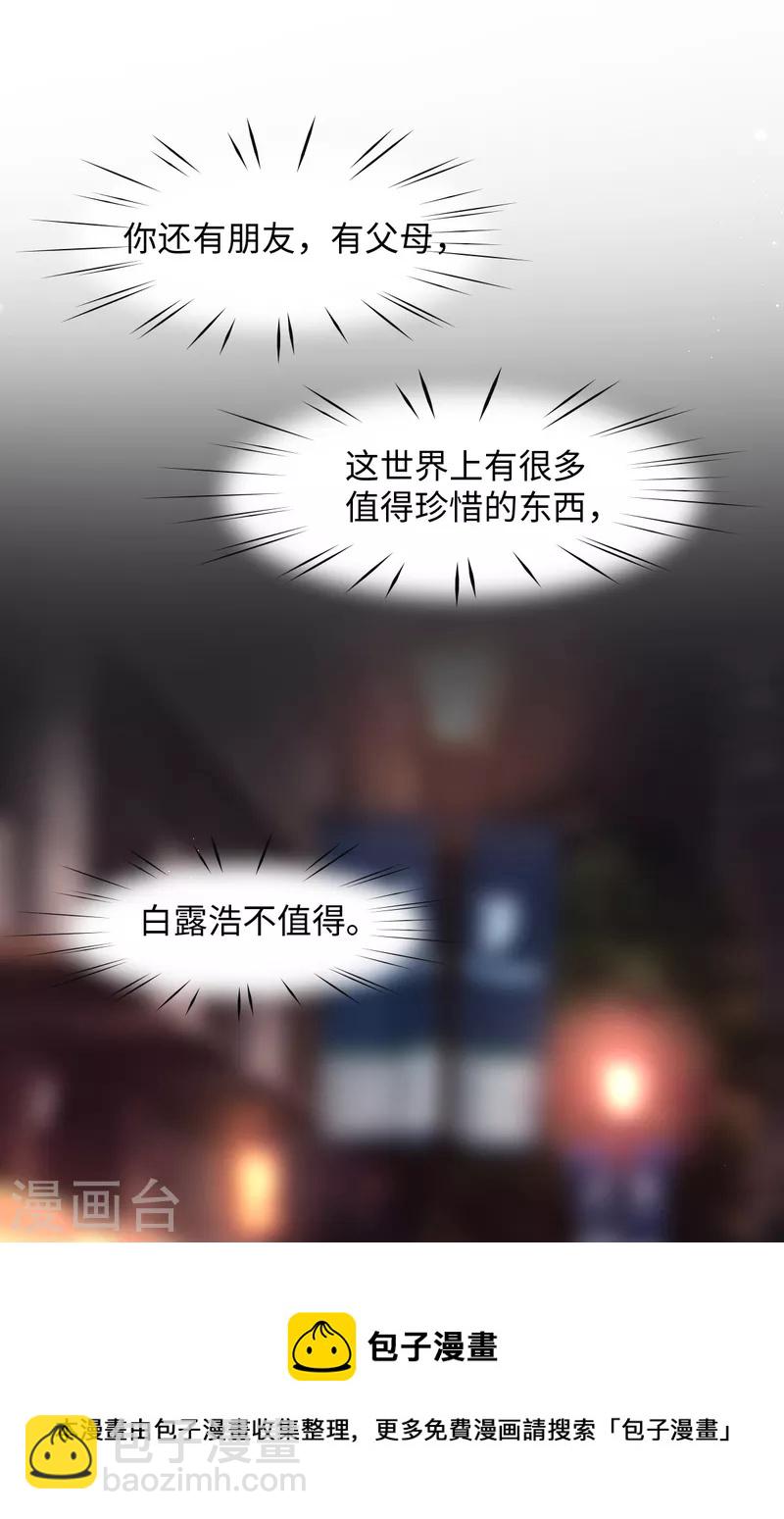 第10话 你值得更快乐-第12话