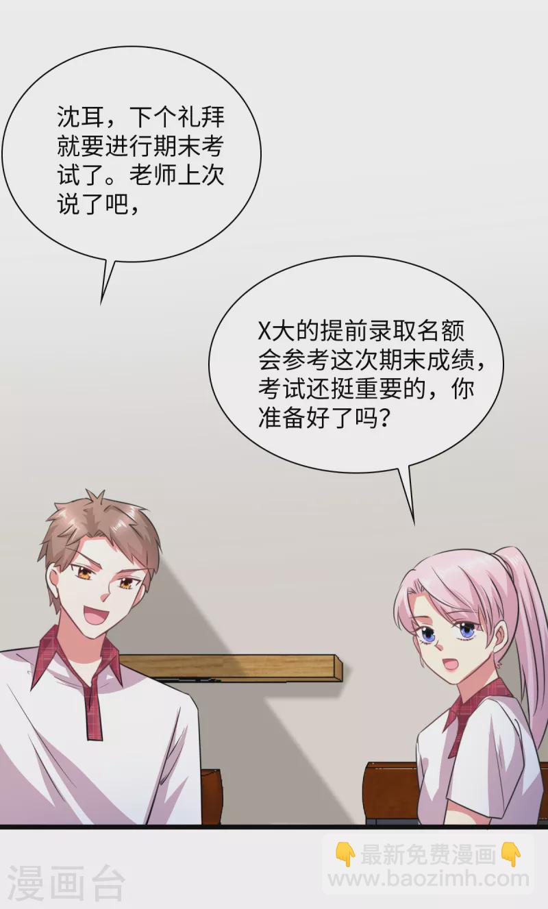 第10话 你值得更快乐-第12话