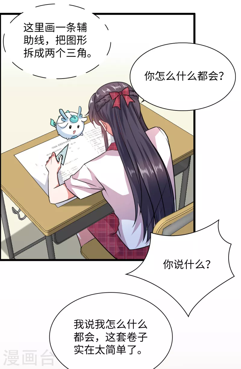 第12话 你被开除了！-第14话