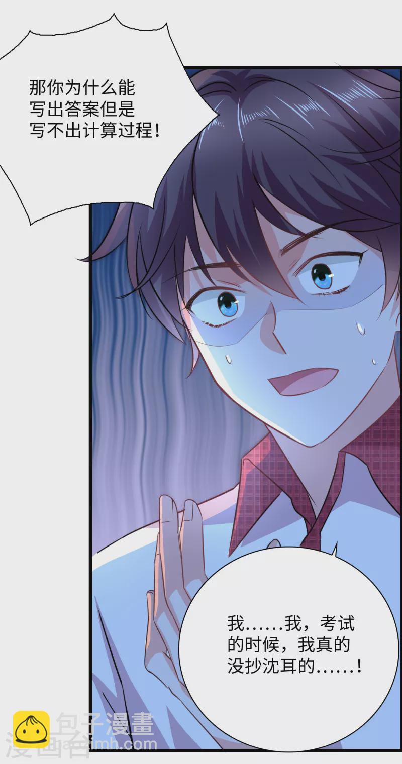 第12话 你被开除了！-第14话