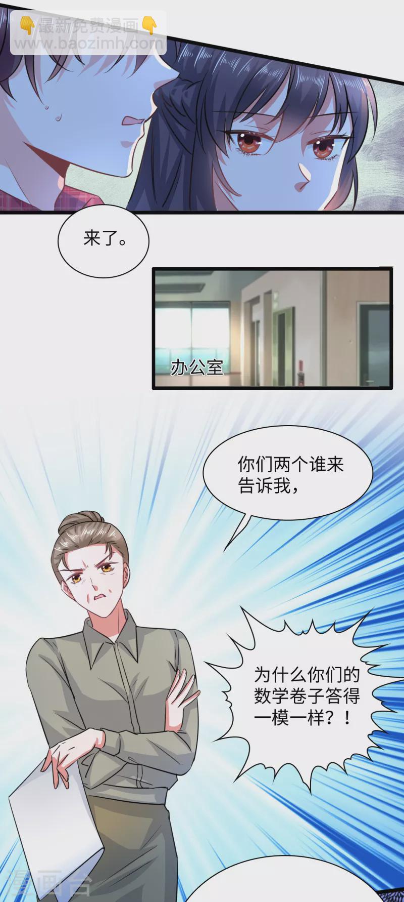 第12话 你被开除了！-第14话