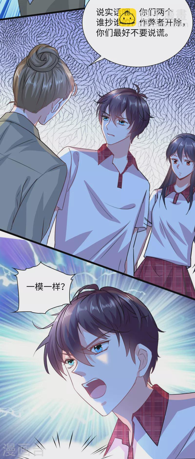 第12话 你被开除了！-第14话