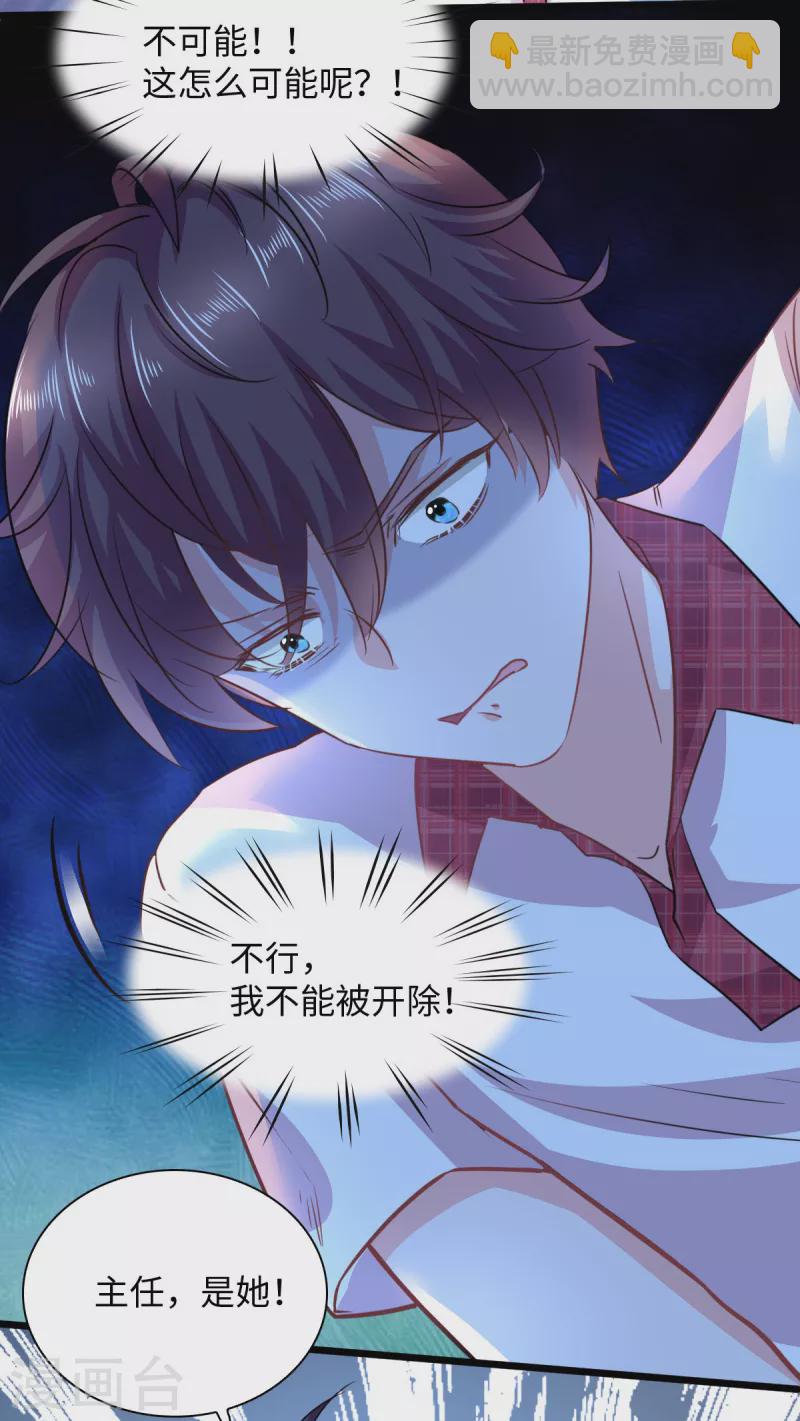 第12话 你被开除了！-第14话