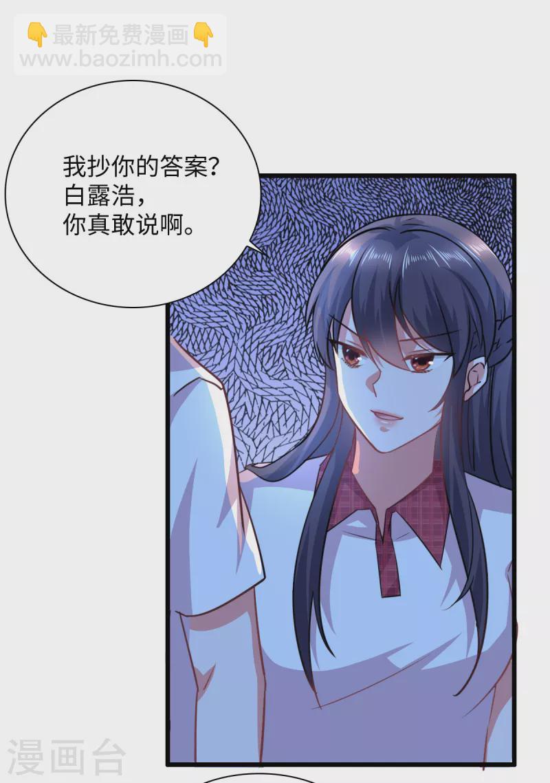 第12话 你被开除了！-第14话