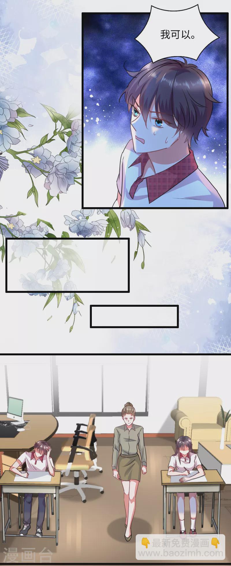 第12话 你被开除了！-第14话