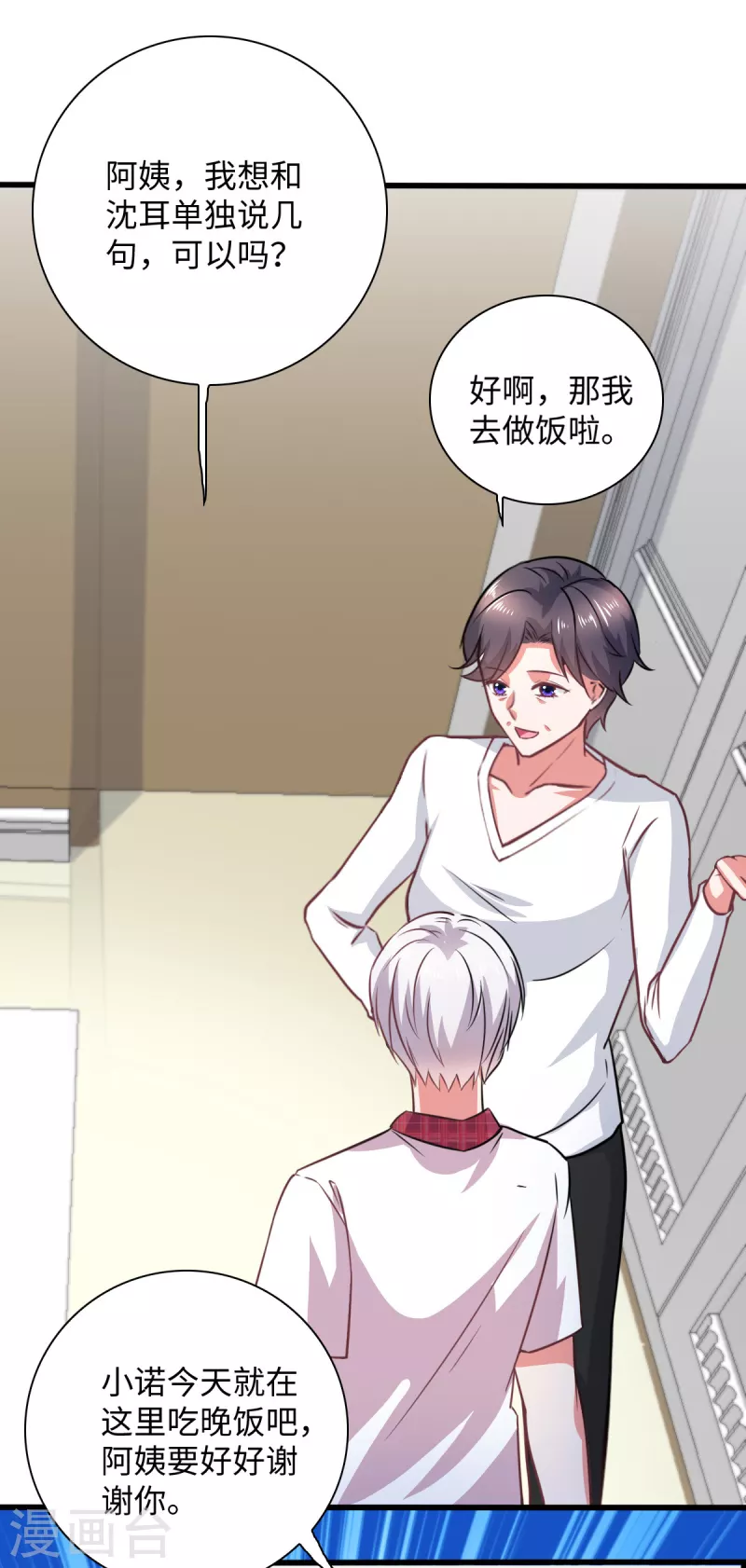 第14话 叶诺是谁？-第16话