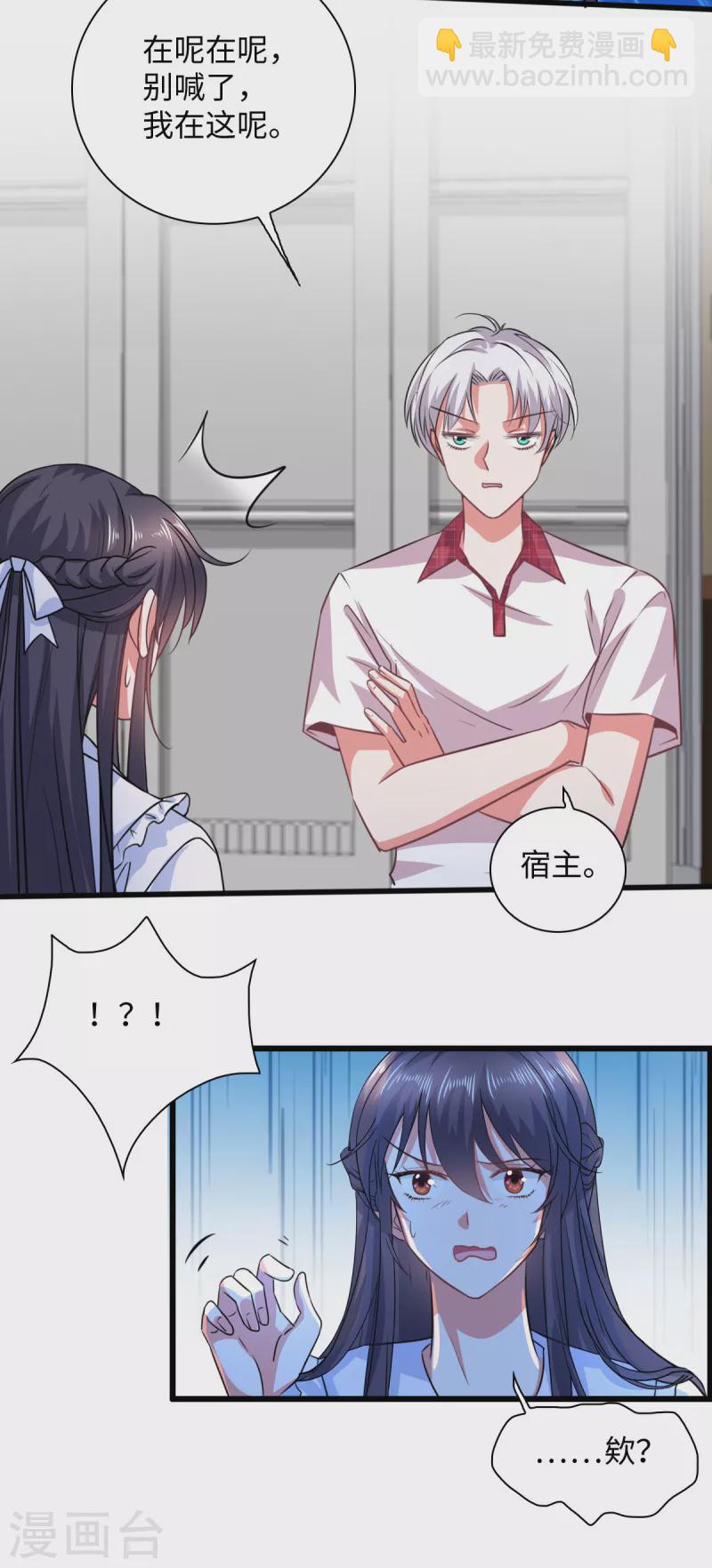 第14话 叶诺是谁？-第16话