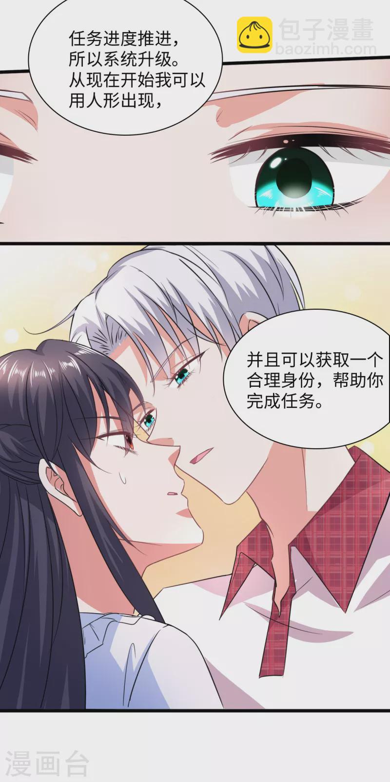 第14话 叶诺是谁？-第16话