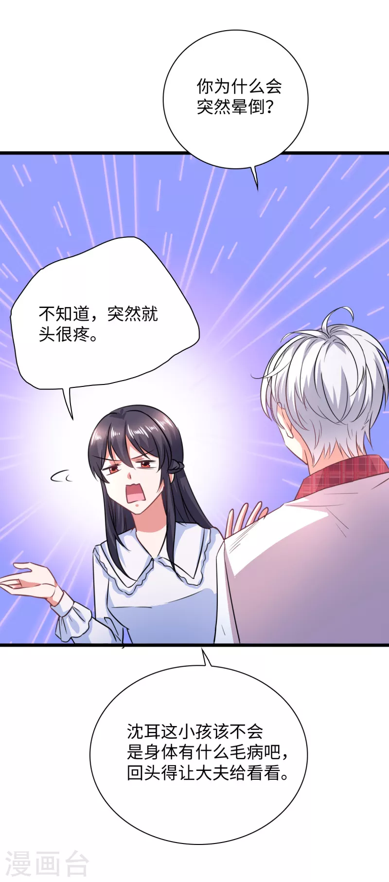 第14话 叶诺是谁？-第16话