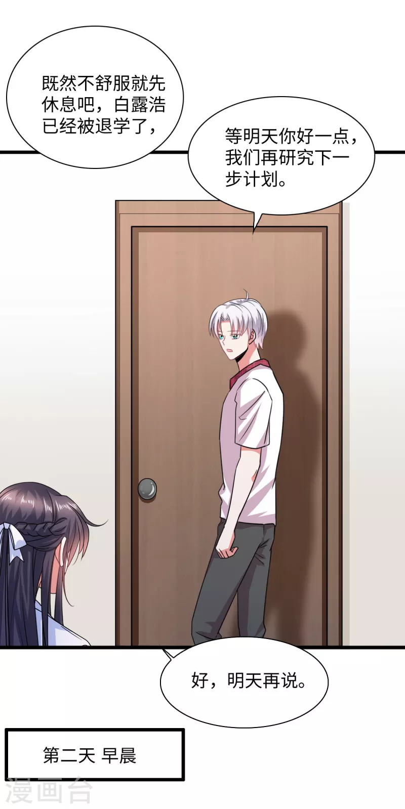 第14话 叶诺是谁？-第16话