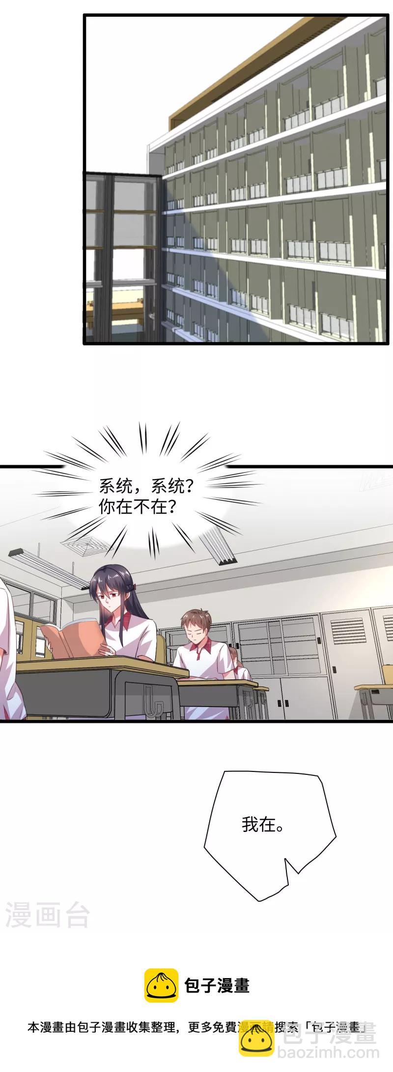 第14话 叶诺是谁？-第16话