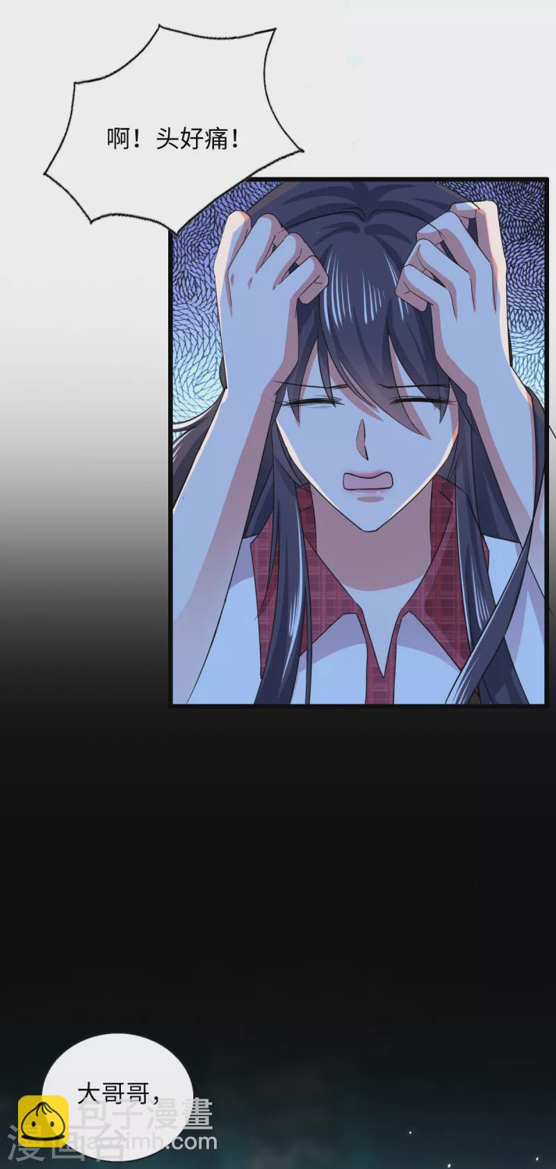 第14话 叶诺是谁？-第16话