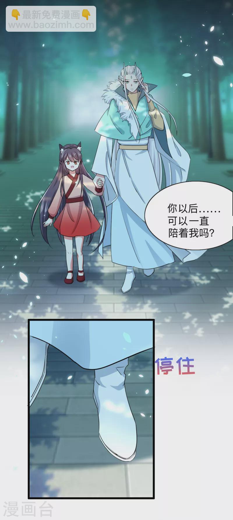 第14话 叶诺是谁？-第16话