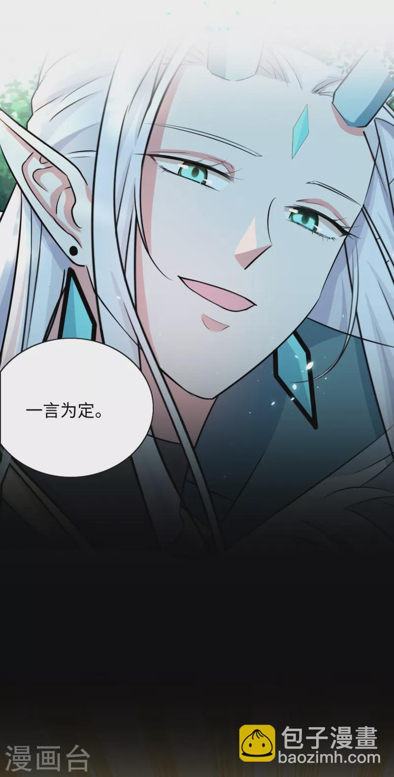 第14话 叶诺是谁？-第16话