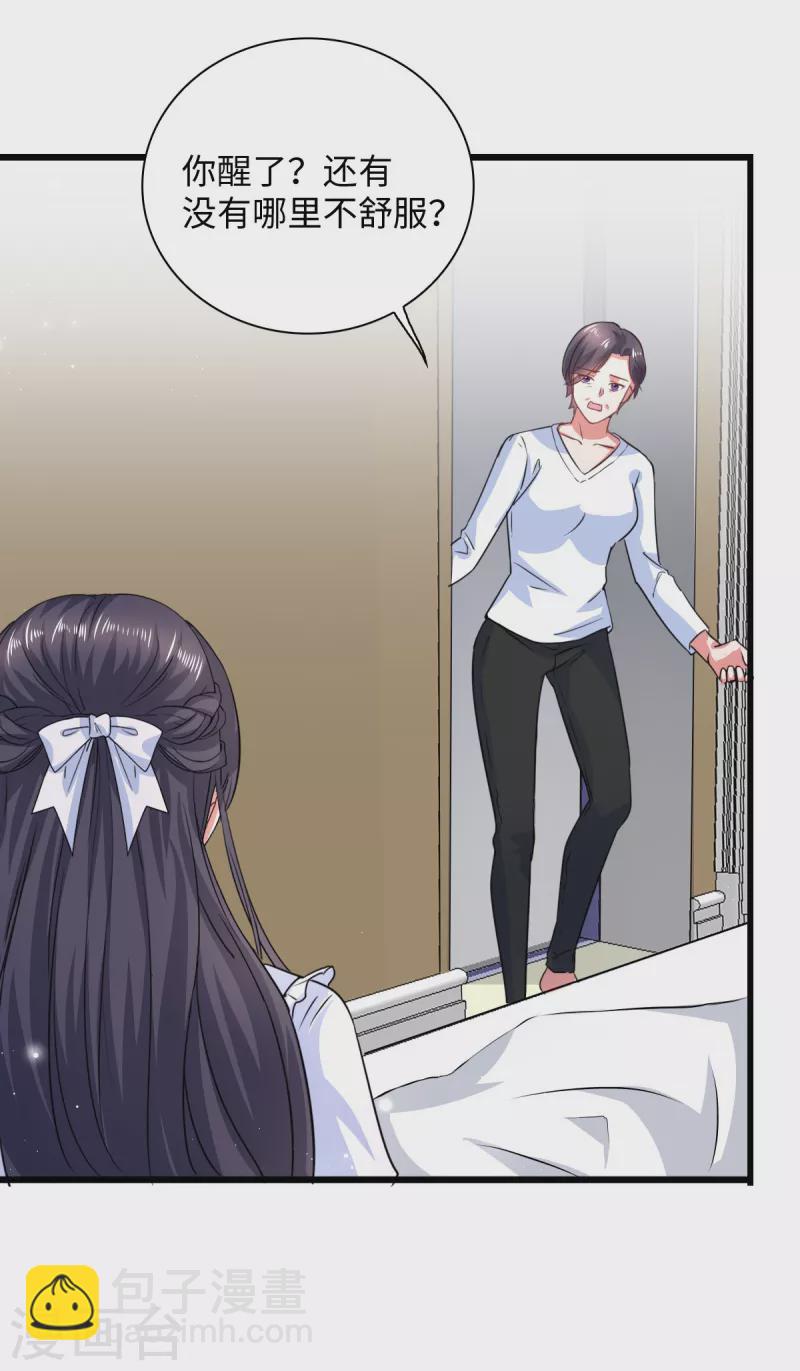 第14话 叶诺是谁？-第16话