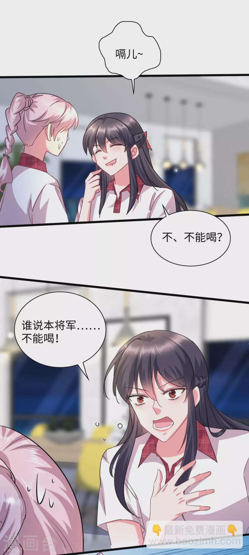 第16话 大型社死现场-第18话