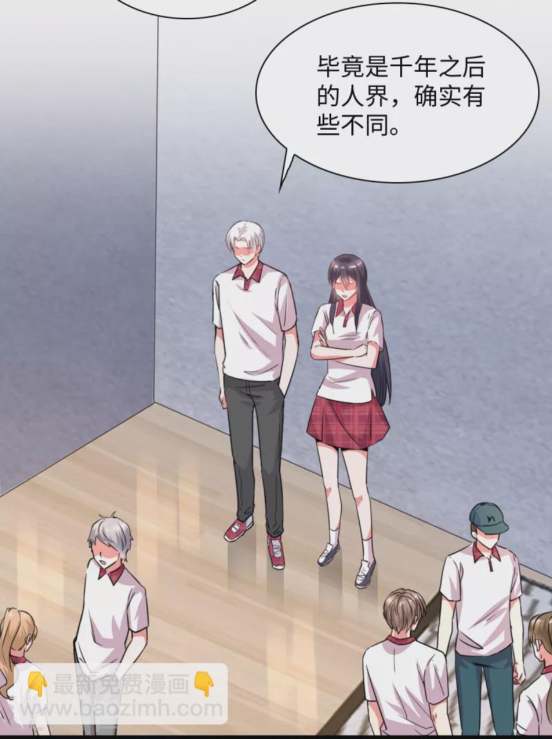 第16话 大型社死现场-第18话