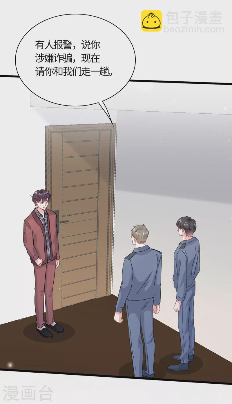 第18话 和我们走一趟吧！-第20话