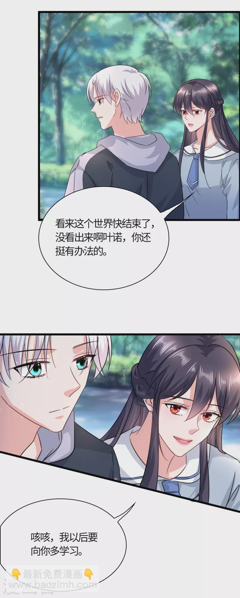 第18话 和我们走一趟吧！-第20话