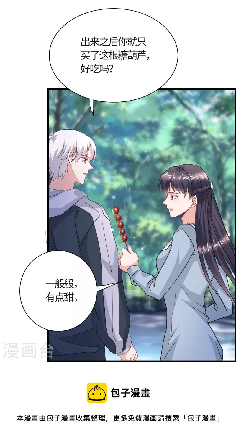 第18话 和我们走一趟吧！-第20话