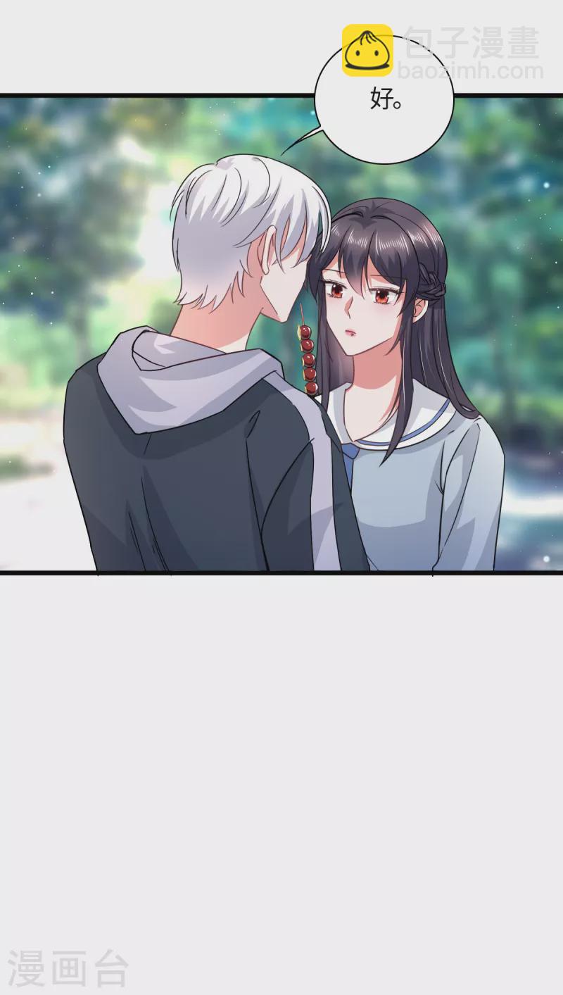 第18话 和我们走一趟吧！-第20话