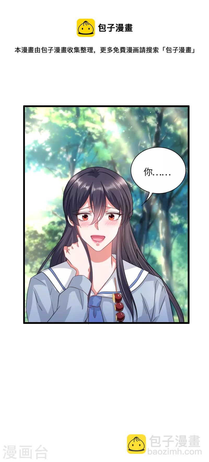 第18话 和我们走一趟吧！-第20话