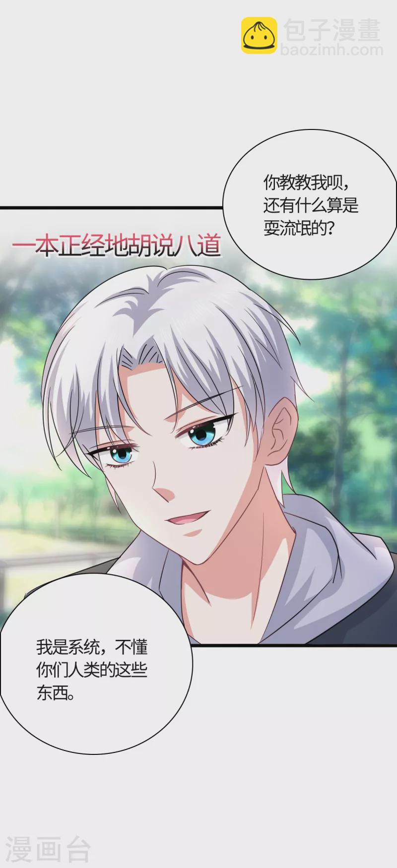 第18话 和我们走一趟吧！-第20话