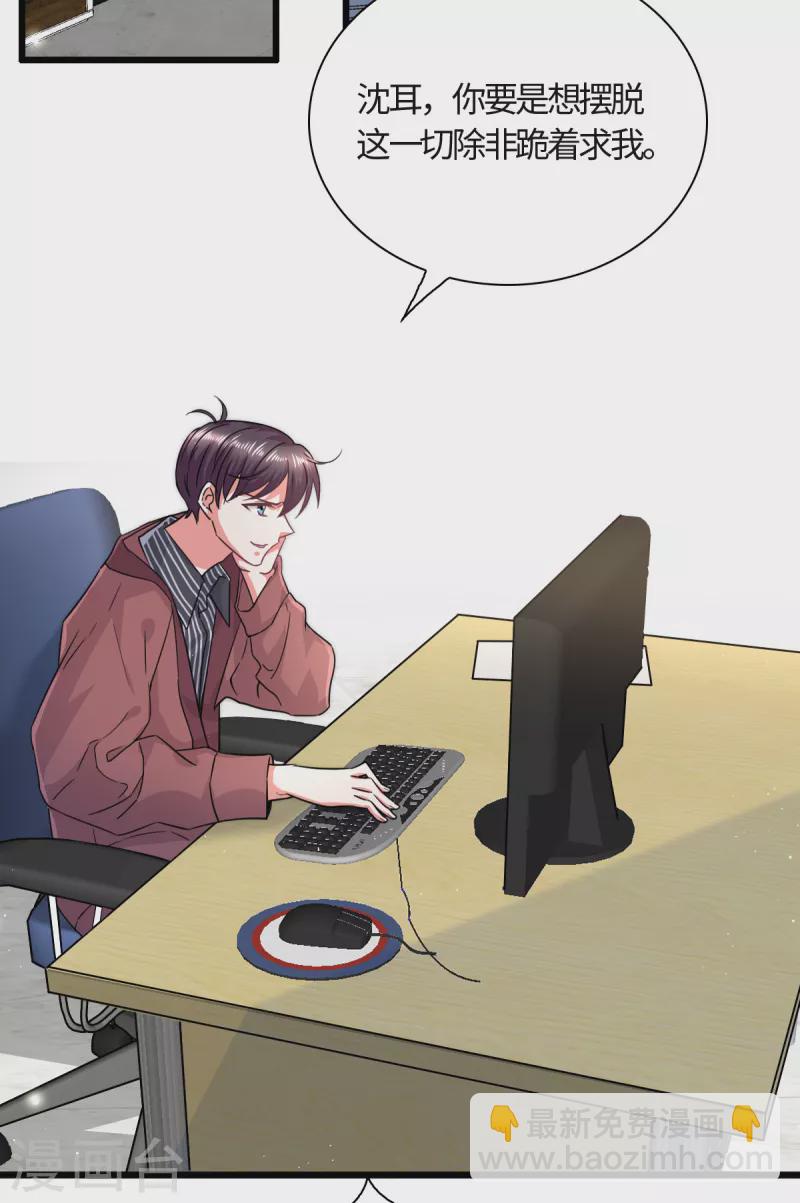 第18话 和我们走一趟吧！-第20话