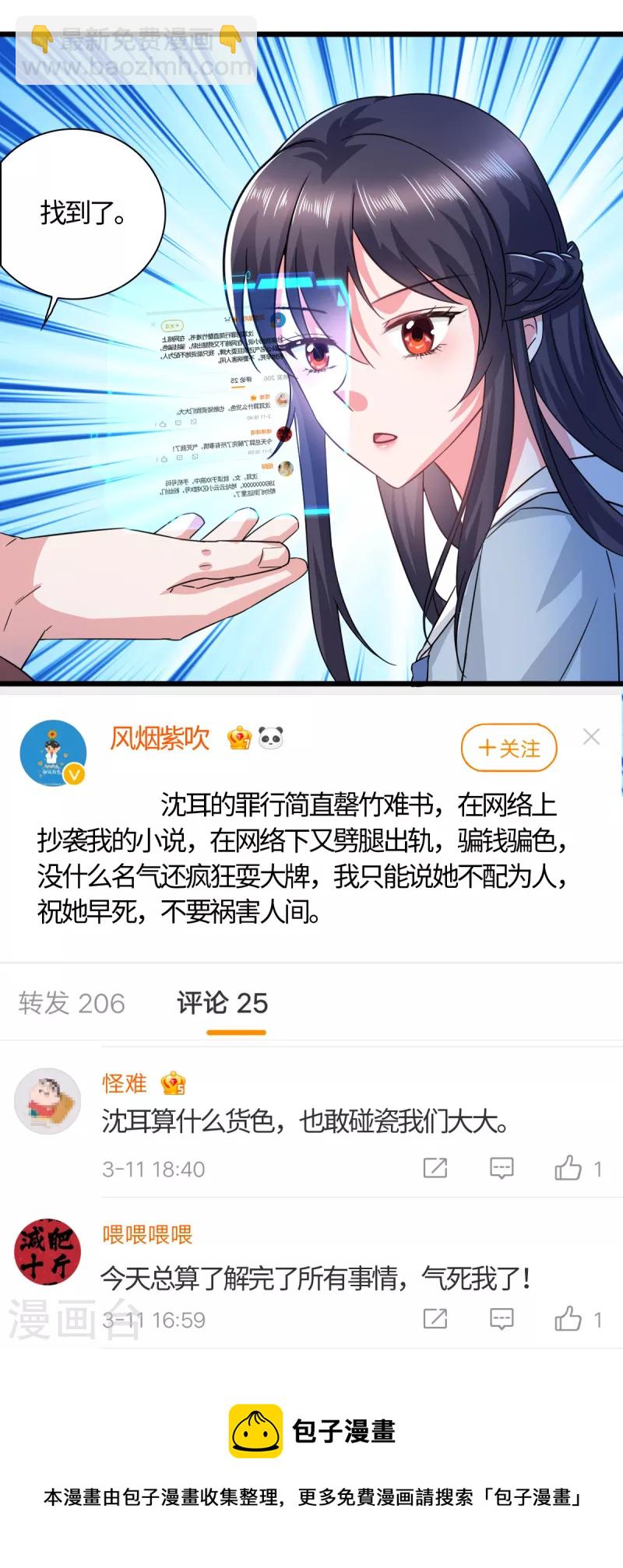 第20话 被打破的日常-第22话