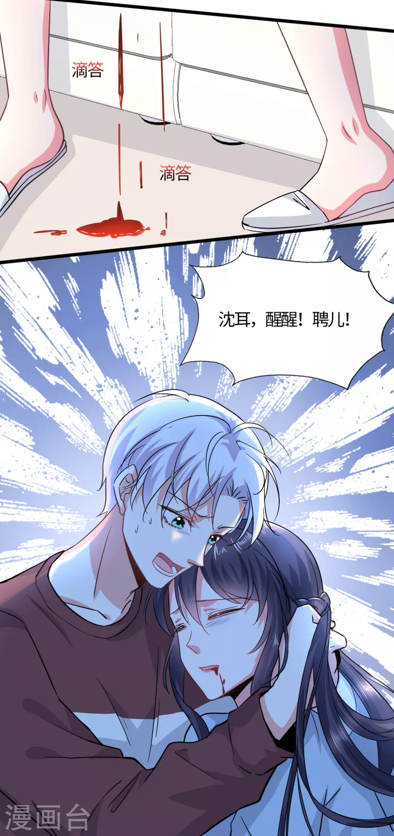 第20话 被打破的日常-第22话