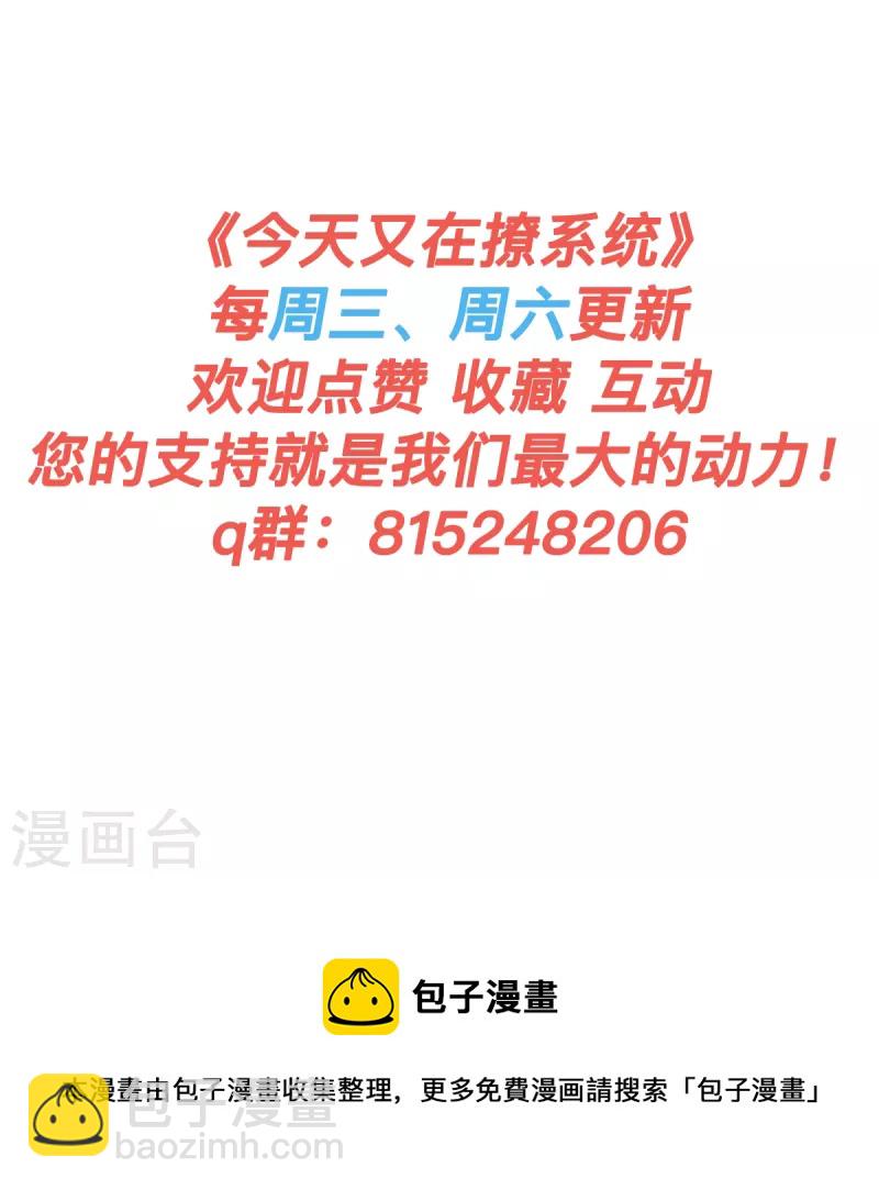 第20话 被打破的日常-第22话