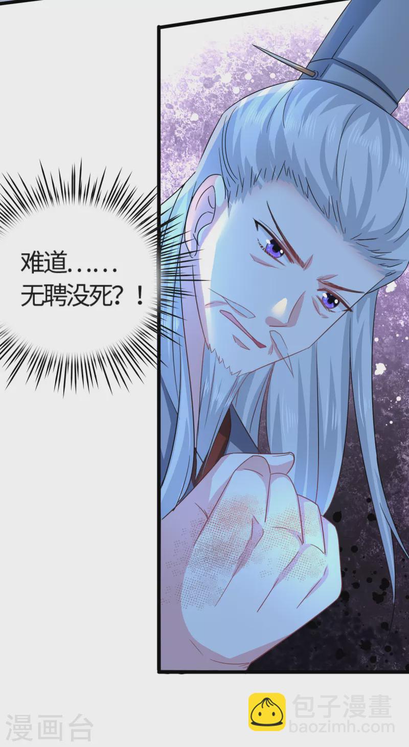 第20话 被打破的日常-第22话