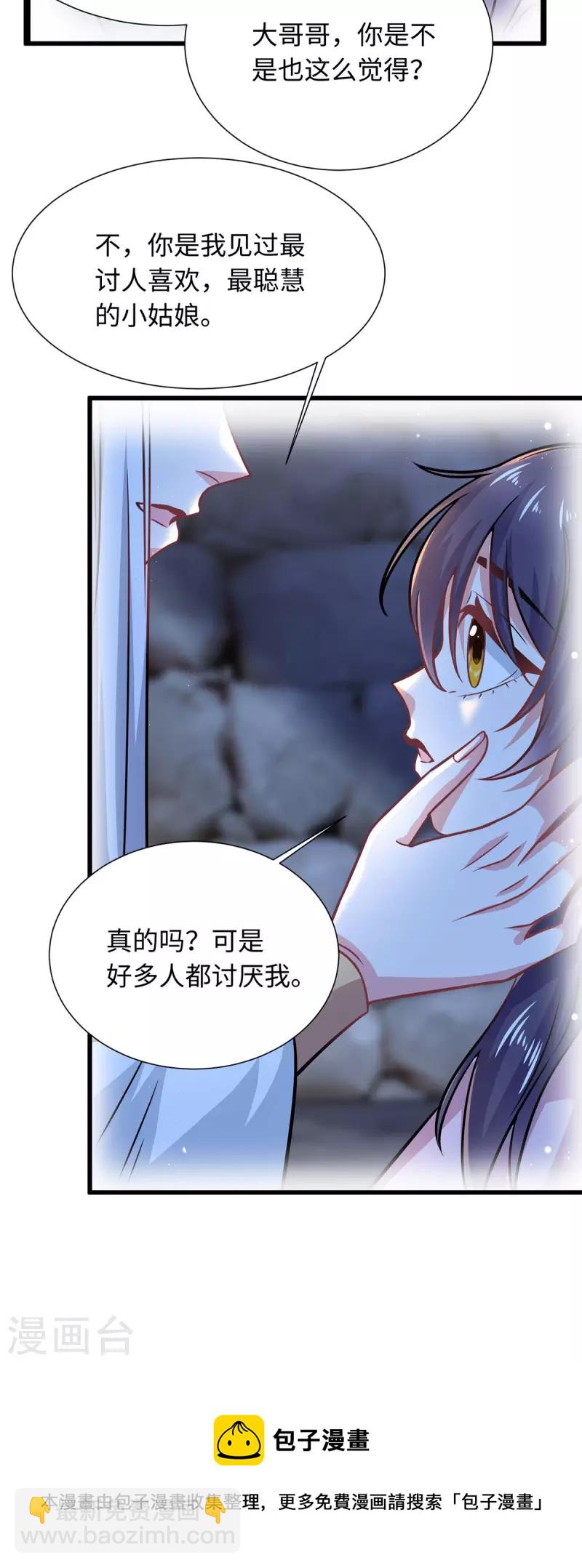 第24话 聘儿，有我在-第26话