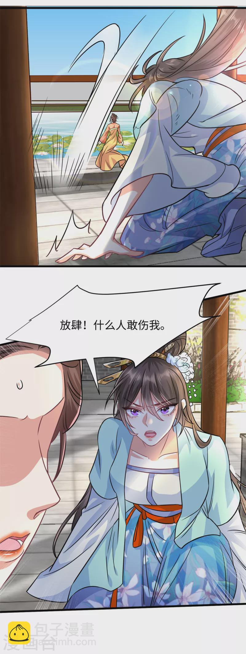 第26话 新的世界是娱乐圈？-第28话