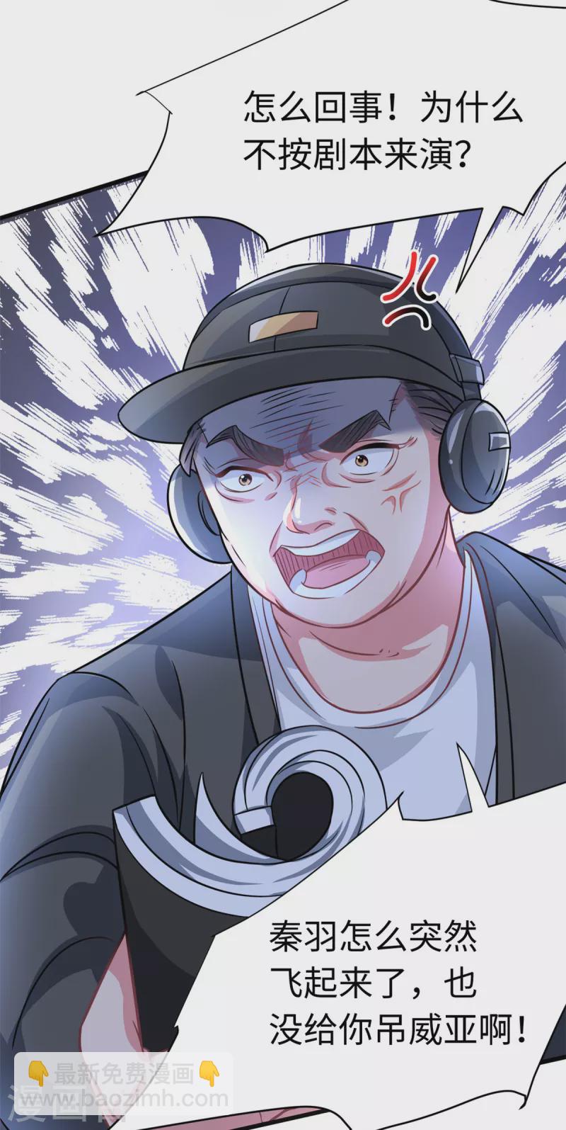 第26话 新的世界是娱乐圈？-第28话