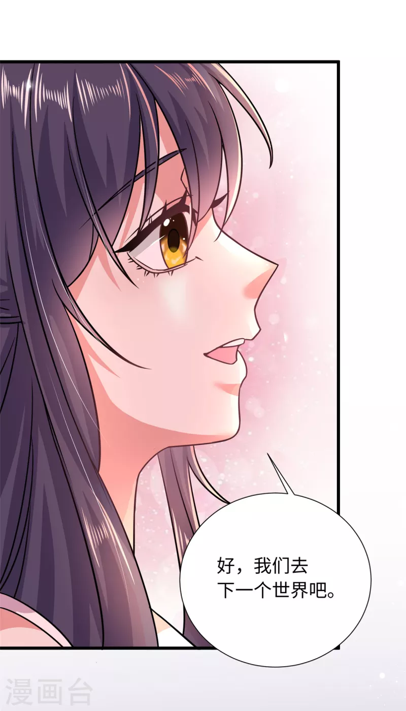 第26话 新的世界是娱乐圈？-第28话