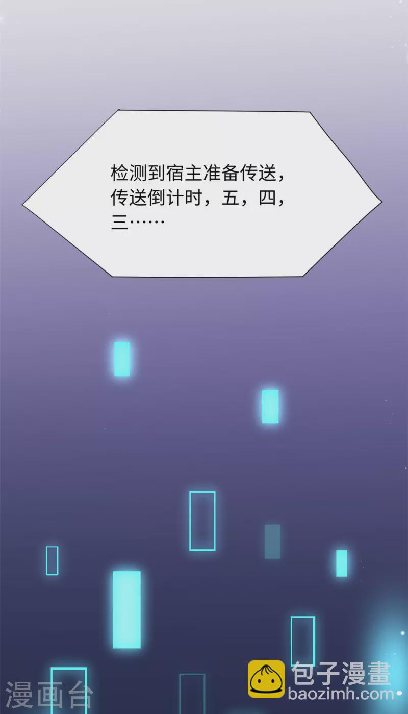 第26话 新的世界是娱乐圈？-第28话