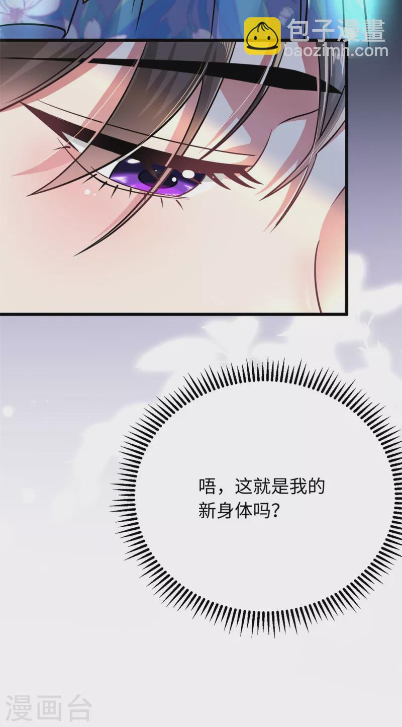 第26话 新的世界是娱乐圈？-第28话