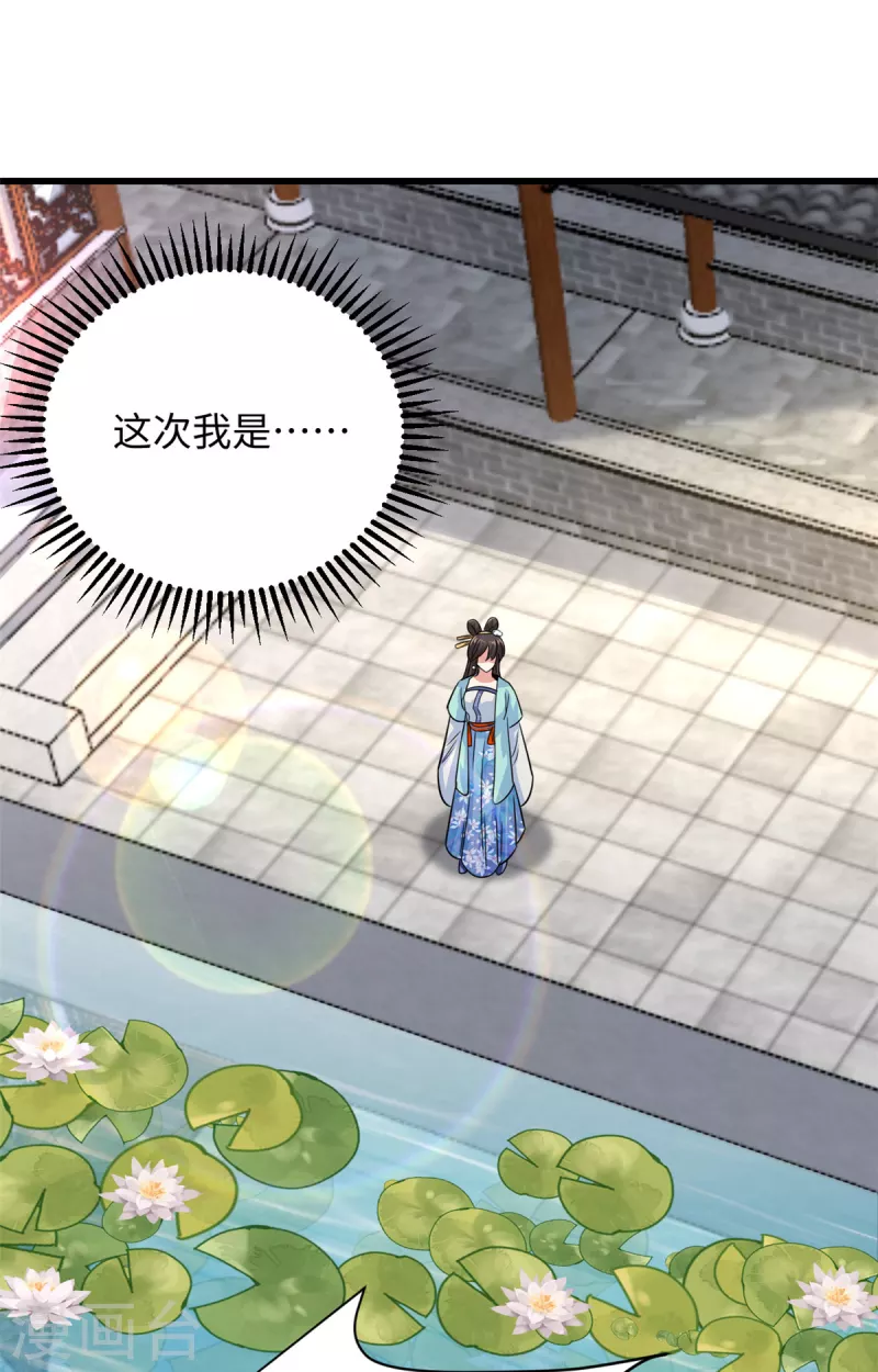 第26话 新的世界是娱乐圈？-第28话