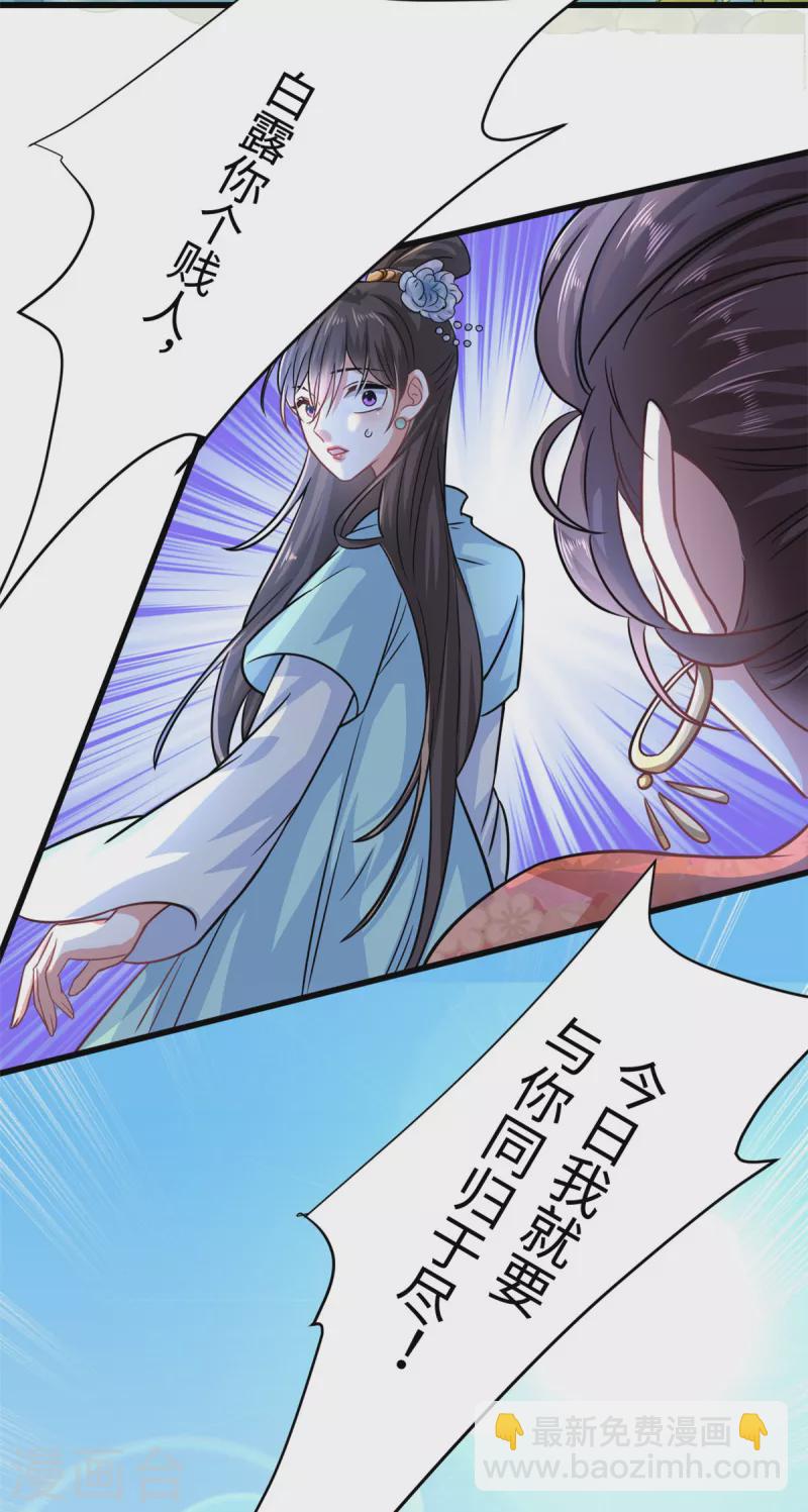 第26话 新的世界是娱乐圈？-第28话