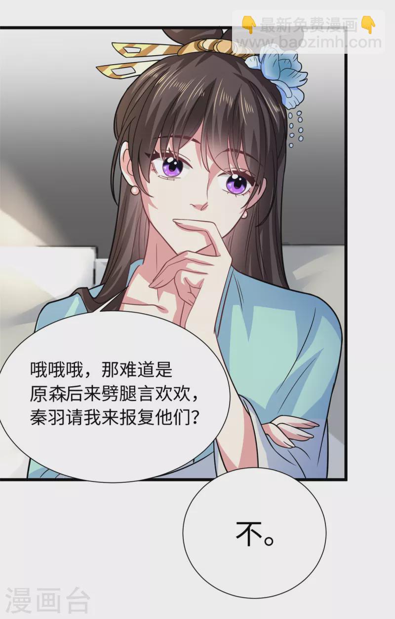 第28话 他们一起杀了她-第30话